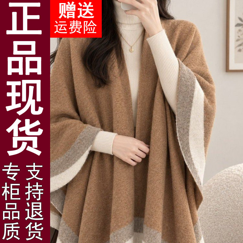 正品2026秋冬季披肩保暖流苏围巾