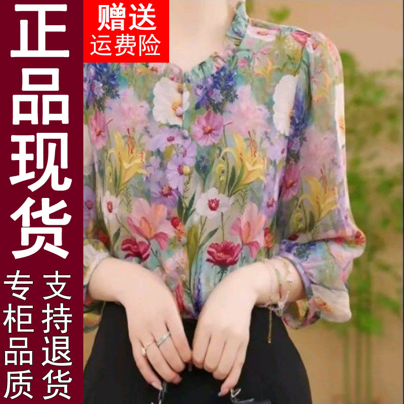正品木耳领时尚彩色印花衬衫2026