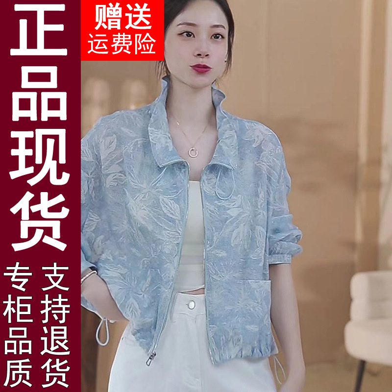 正品原版高级感轻薄透气防晒短外套女春夏季新款宽松立领时尚休闲