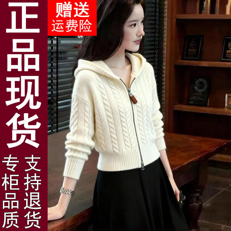 正品原版原版韩系麻花针织拉链连帽秋冬新款短款毛衣长袖开衫女士