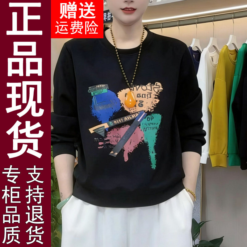 正品2026春秋季长袖印花时尚显瘦