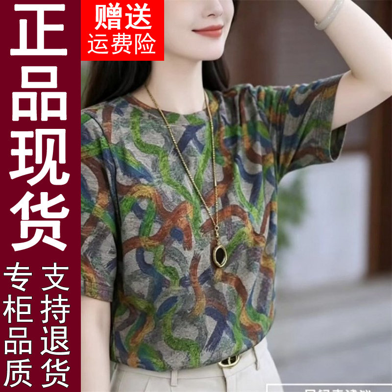 正品打底衫2026夏季新款时尚圆领彩条印花短袖T恤女上衣