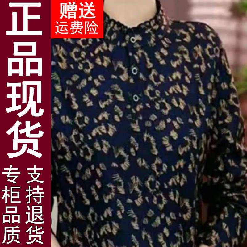正品2026春秋季碎花打底小衫百搭