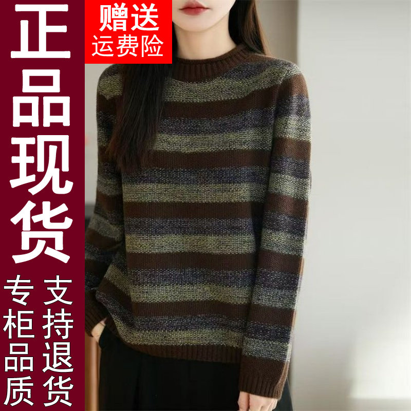 正品条纹圆领针织衫2026秋冬季洋