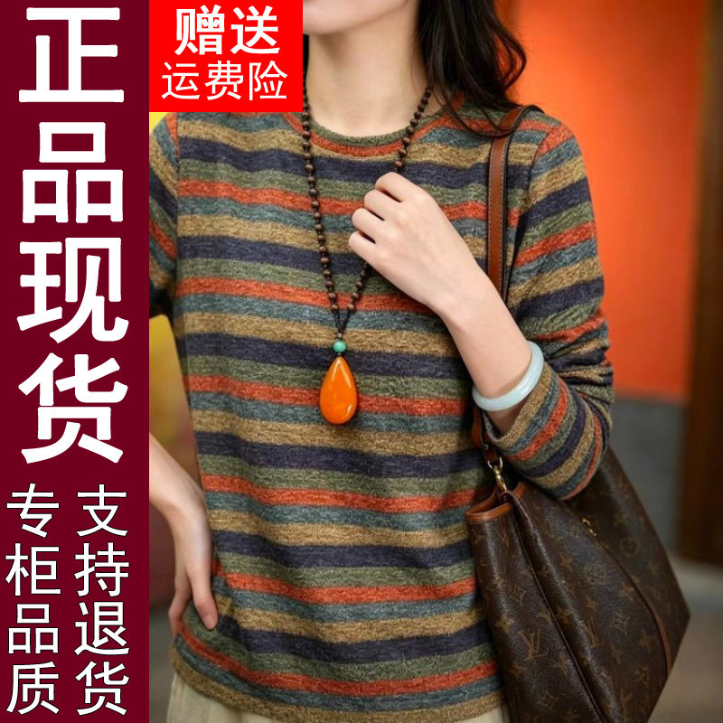 正品小彩虹条纹长袖T恤女2026春