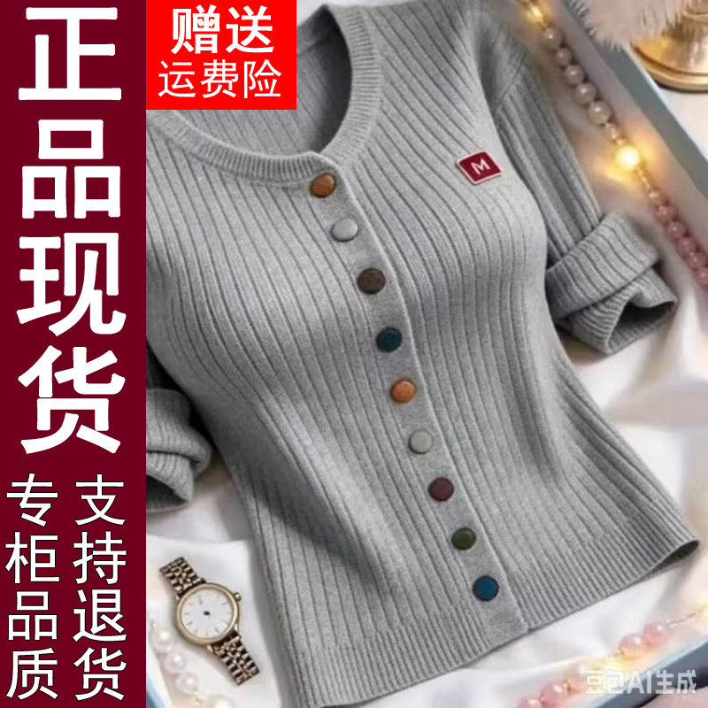 正品韩系彩色纽扣针织开衫2026秋