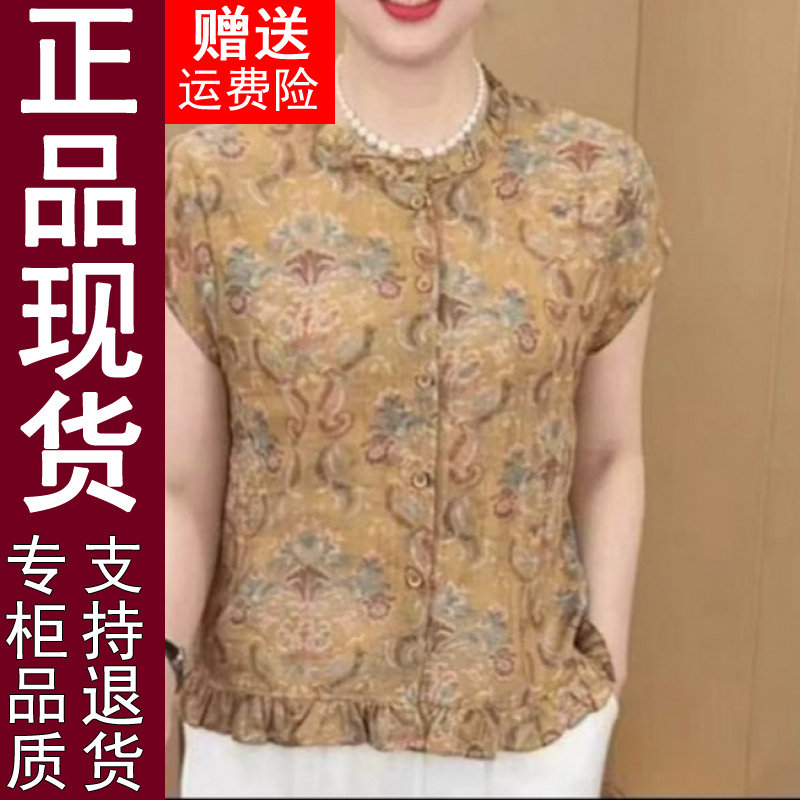 正品2026夏季木耳边碎花短袖衬衫