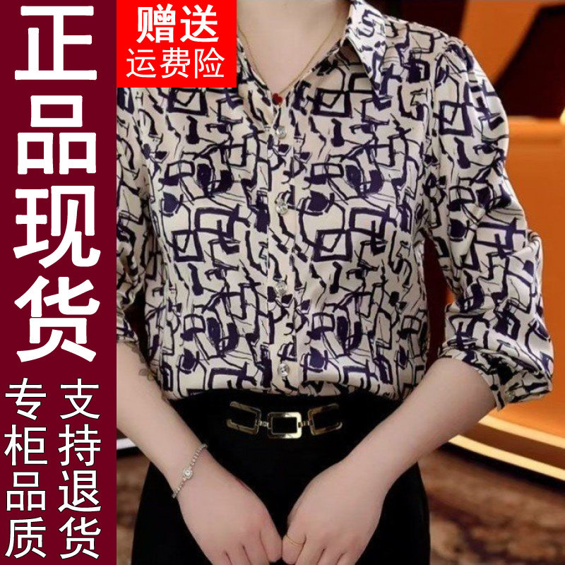 正品印花衬衫女2026春秋季长袖垂