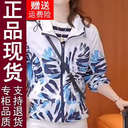 正品2026春夏季印花立领薄外套女