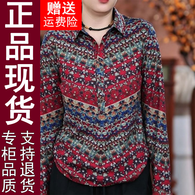 正品碎花衬衫翻领长袖T恤女2026