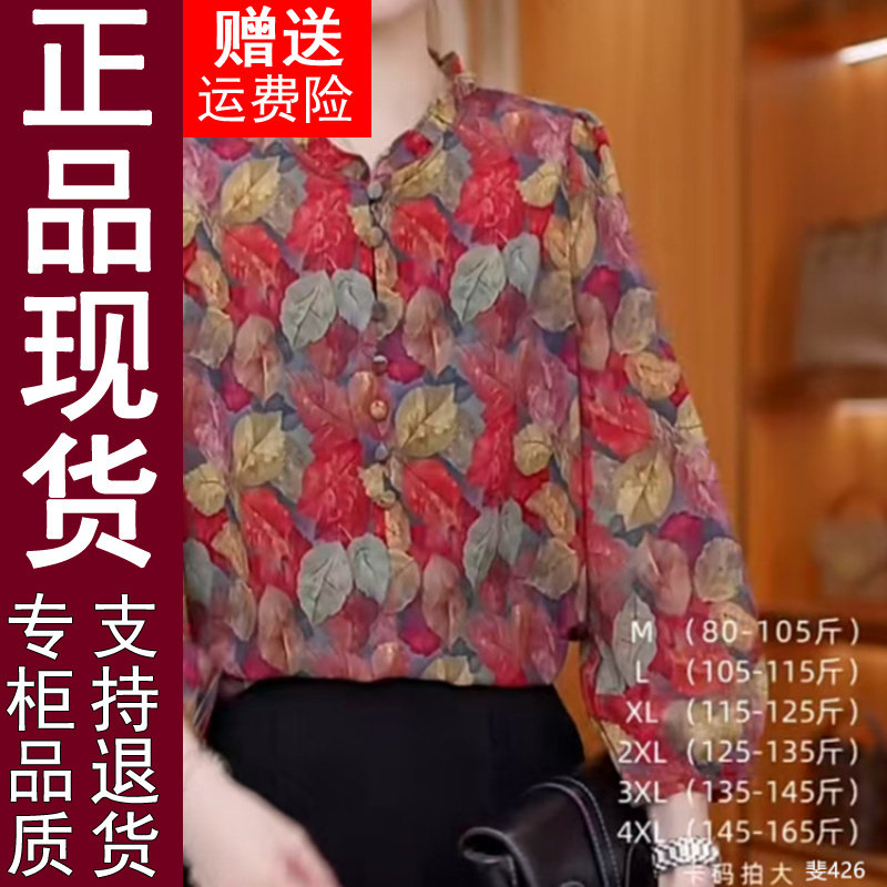 正品原版减龄女士衬衫2026春夏新款碎花小衫时尚显瘦洋气宽松上衣