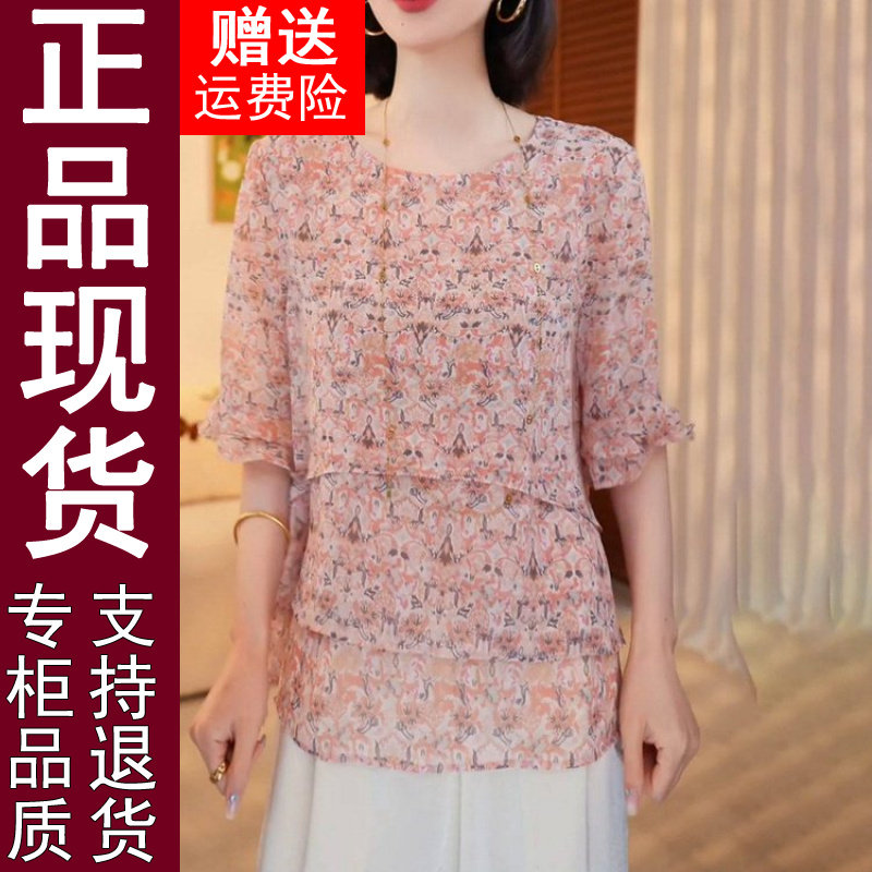 正品碎花中袖衬衫女2026夏季轻薄