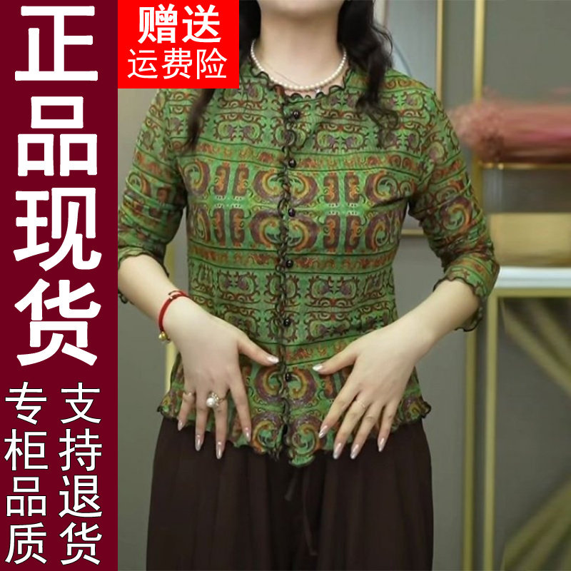 正品印花民族风木耳边长袖弹力衬衫女2026春秋季打底上衣