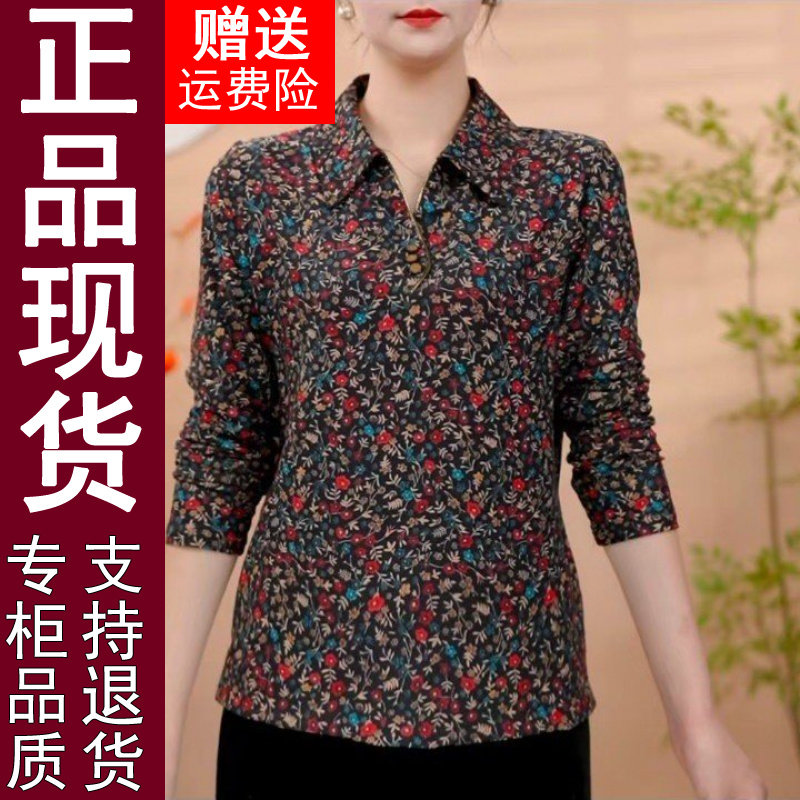 正品碎花翻领长袖T恤妈妈2026春