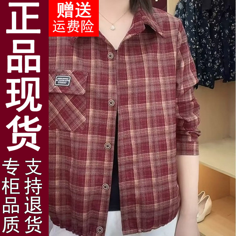 正品妈妈女装2026秋季经典格子衬