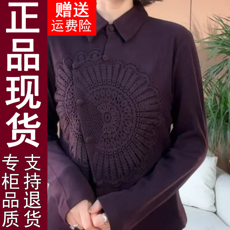 正品原版面料2026春秋新款时尚新中式翻领洋气打底衫