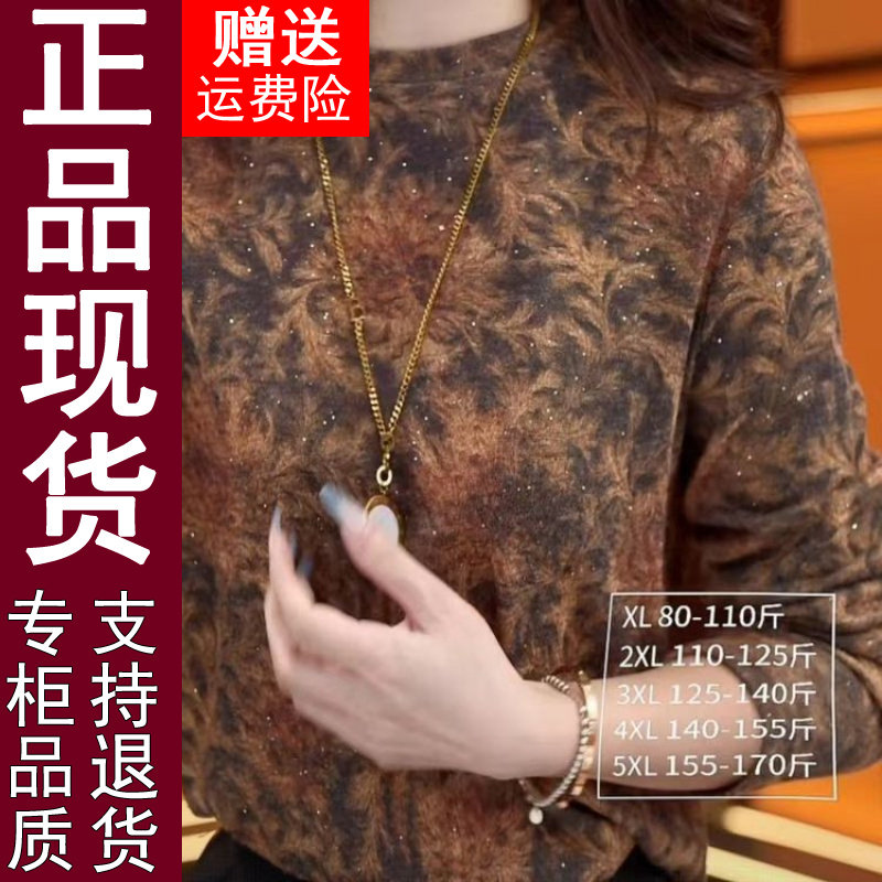 正品原版面料2026冬季新款时尚一体绒保暖印花打底衫