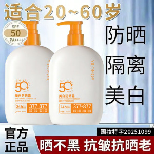 【大容量】377+877美白隔离防晒霜24h持久SPF50+防汗防水防紫外线