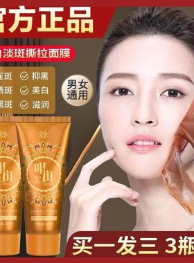 正品伊思棠美白淡斑面膜提亮肤色抗皱紧致补水保湿滋润撕拉面膜