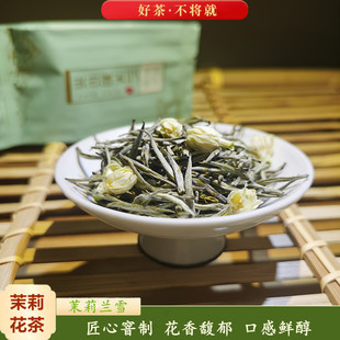 2026新茶茉莉花茶浓香型茉莉兰雪广西横县散装单芽茶茉莉雪竹花茶