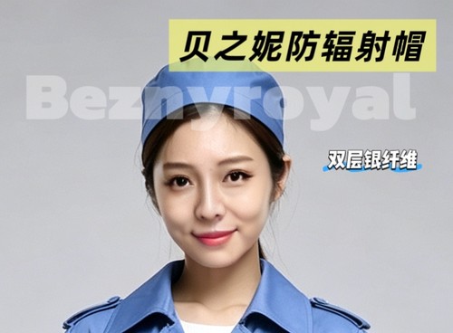 贝之妮Bezny双层银纤维研究所帽防辐射帽防头疼头晕防脱发护大脑