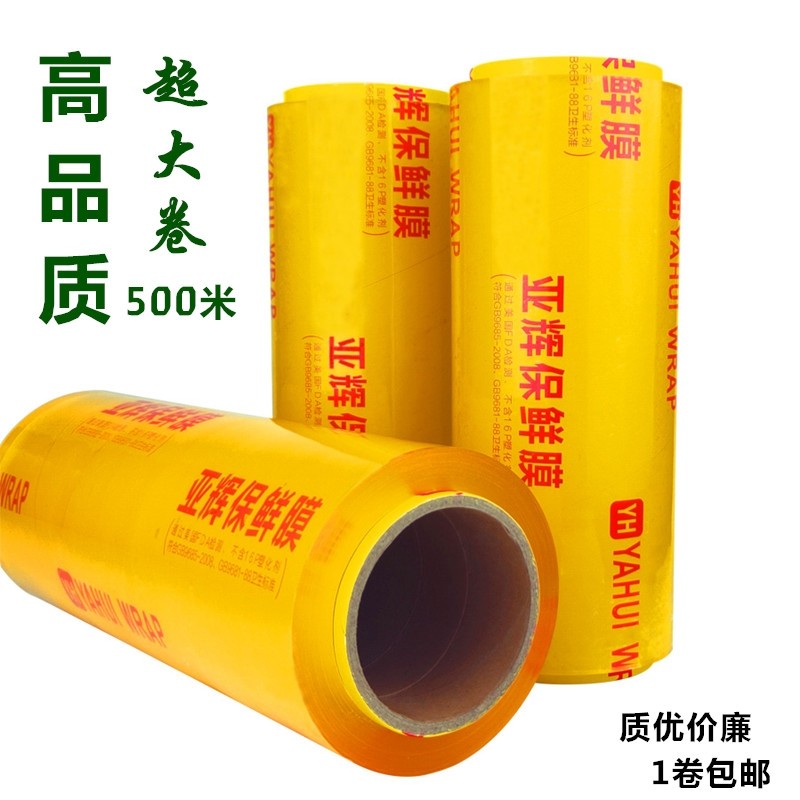 带切割盒大卷保鲜膜家用经济装一次性厨房酒店超市水果店食品包装