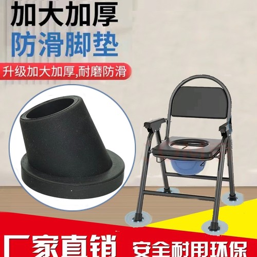 老年助行器配件助步器坐便椅防滑脚垫胶头25mm28mm脚套耐磨脚套