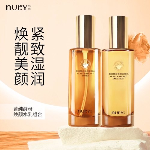 芦丽化妆品菁纯系列干性肤质抗皱