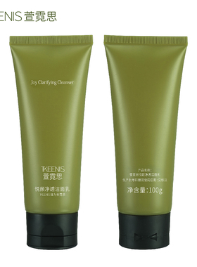 【活动】萱霓思化妆品 植萃净透洁面乳 绵密泡沫 化妆品厂家直供