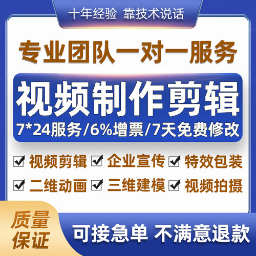 短视频制作剪辑AE特效企业宣传片