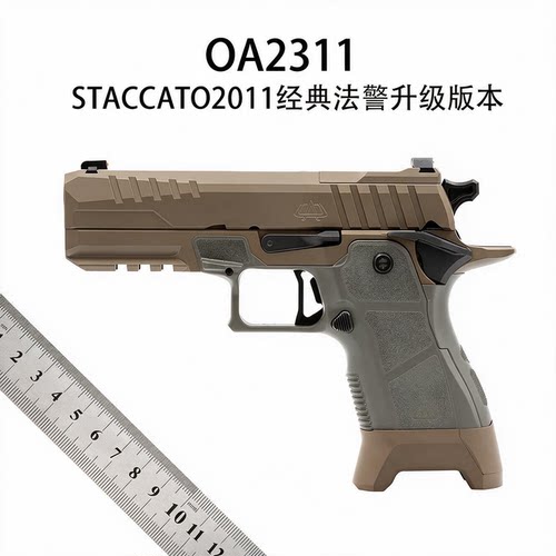 战术番茄枪玩具成年人