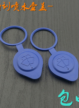 适用于18-22款长安逸动 PLUS喷水壶盖逸动DT雨壶盖ET玻璃水箱盖子