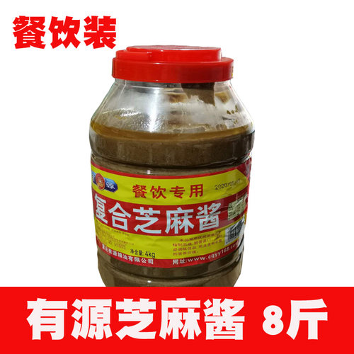 重庆有源复合芝麻酱净重火锅配料