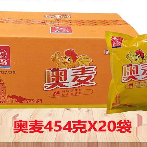 重庆飞马奥麦牌优高鲜鸡精调味料火锅米线中餐馆454gX20袋包邮