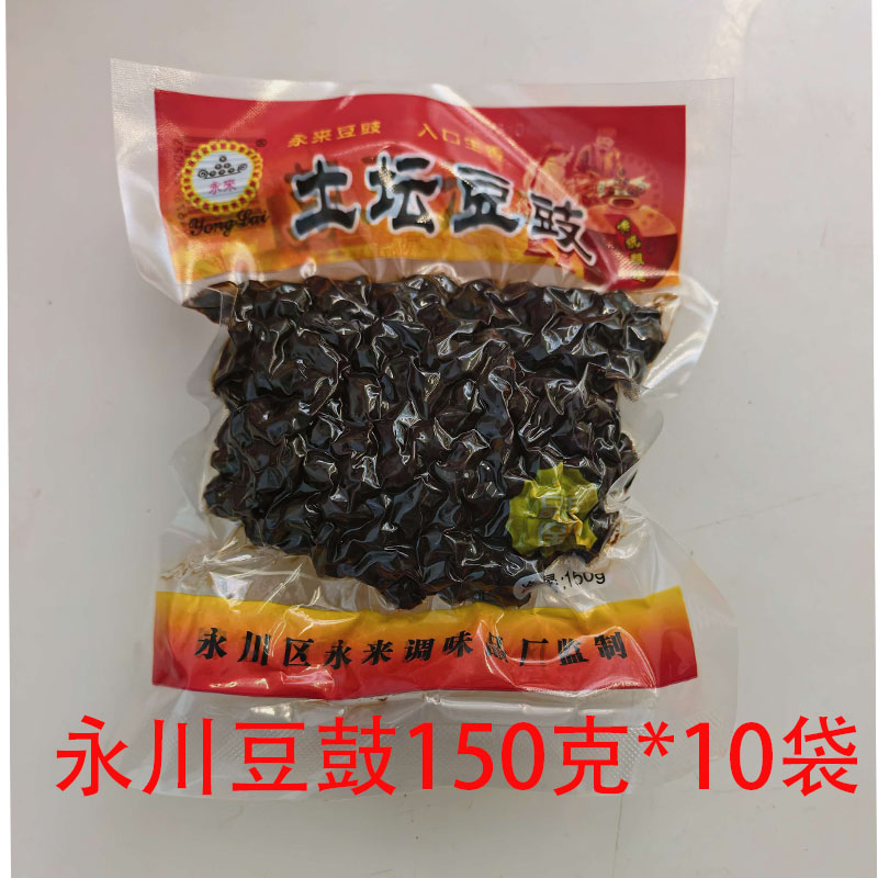 重庆特产永川永来土坛豆豉150地域特色/特产类调味