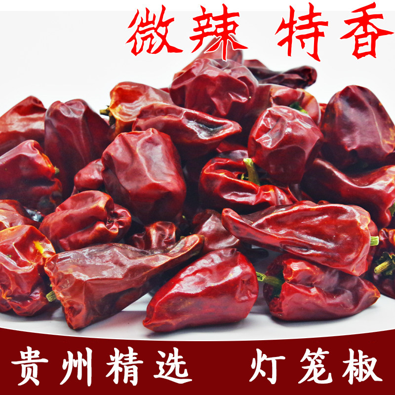 中辣特香灯笼辣椒 贵州灯笼辣椒500g 5份多省包邮 量大安耿优惠