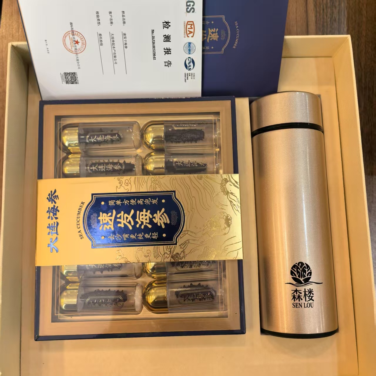 大连海参速发海参简单方便高泡发海参礼盒节日送礼