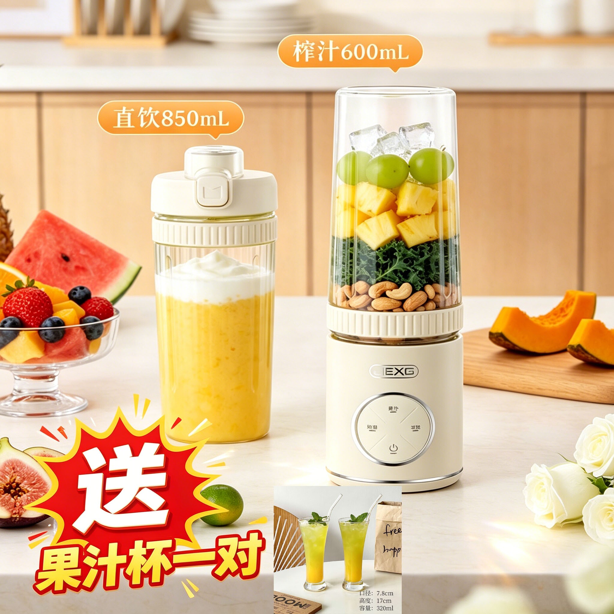 JIEXG轻食破壁榨汁机小型家用无线便携奶昔搅拌料理机碎冰果汁杯