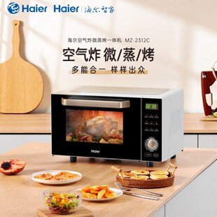Haier/海尔 MZ-2312C微波炉烤箱2025新款微蒸烤炸一体机空气炸锅
