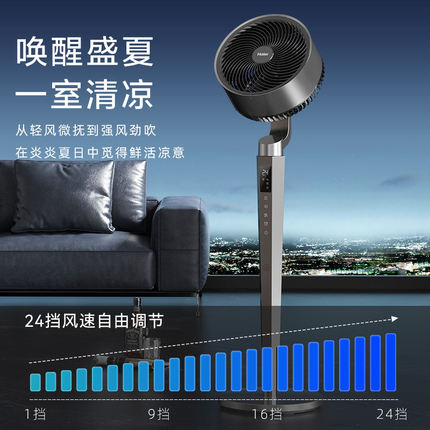 海尔空气循环扇家用电风扇立式大风力直流电机摇头遥控款语音电扇
