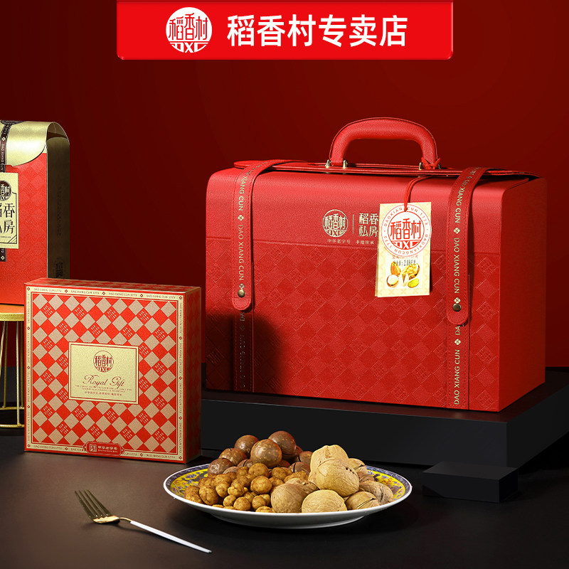 稻香村坚果礼盒好年礼2080g高果干端档送人礼品零食春节年货团购,零食/坚果/特产,坚果礼盒,淘宝优惠券,粉丝福利购,淘宝优惠卷