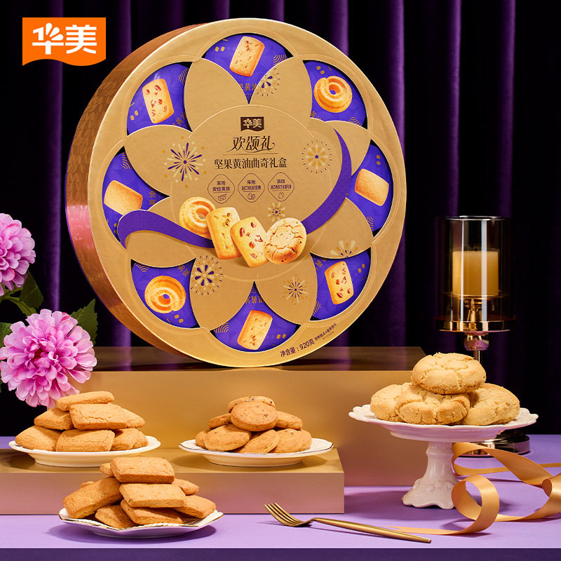 华美920g欢颂礼坚果黄油曲奇礼盒饼干糕点心零食春节年货送人礼品,零食/坚果/特产,糕点礼盒/伴手礼,淘宝优惠券,粉丝福利购,淘宝优惠卷