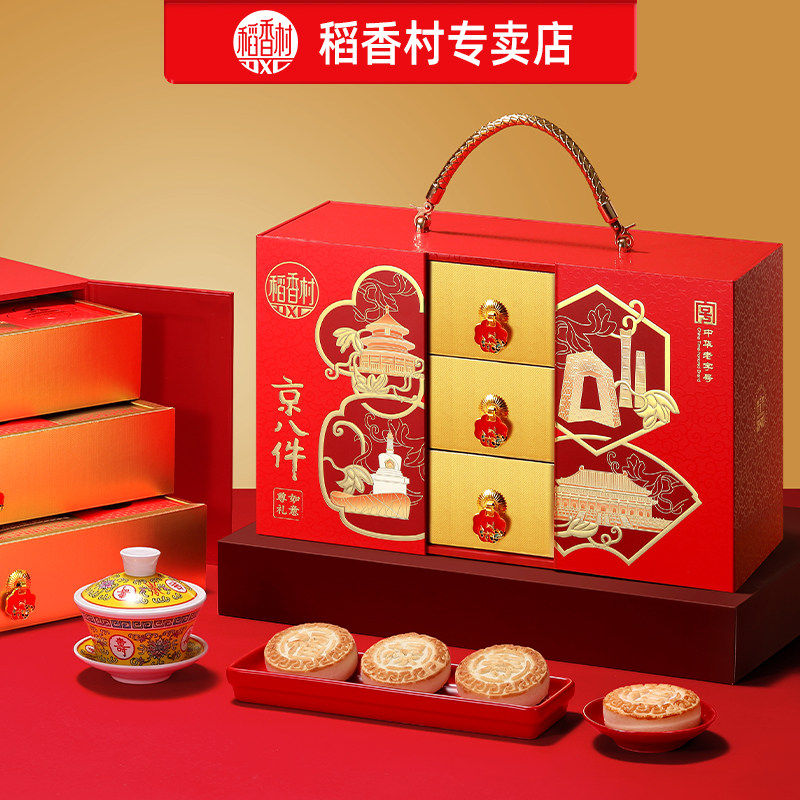 稻香村如意尊礼1.2kg中式糕点三层礼盒年货大礼包过年走亲戚食品,零食/坚果/特产,糕点礼盒/伴手礼,淘宝优惠券,粉丝福利购,淘宝优惠卷