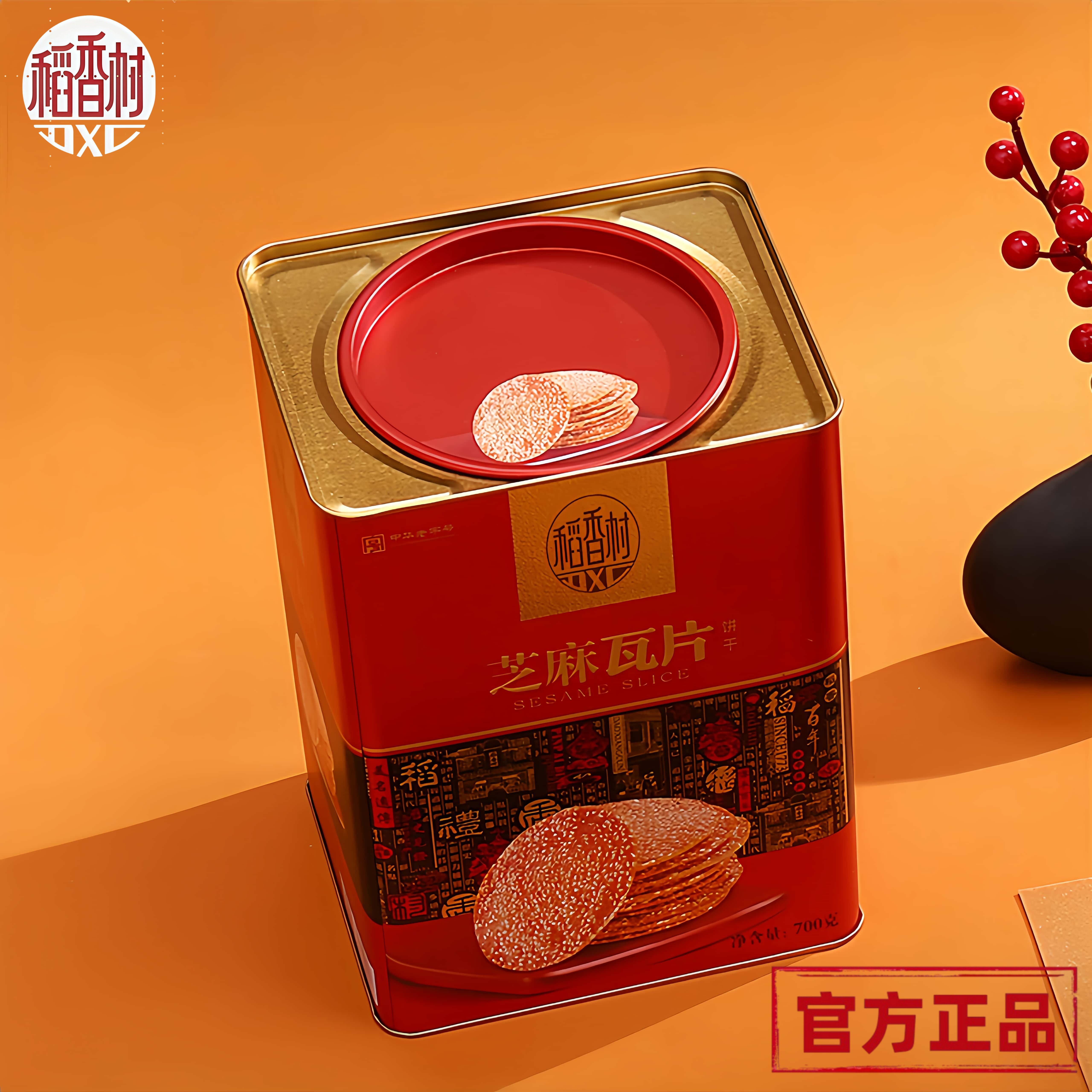 稻香村芝麻瓦片饼干700g酥脆传统经典休闲食品过年春节年货送礼品,零食/坚果/特产,糕点礼盒/伴手礼,淘宝优惠券,粉丝福利购,淘宝优惠卷