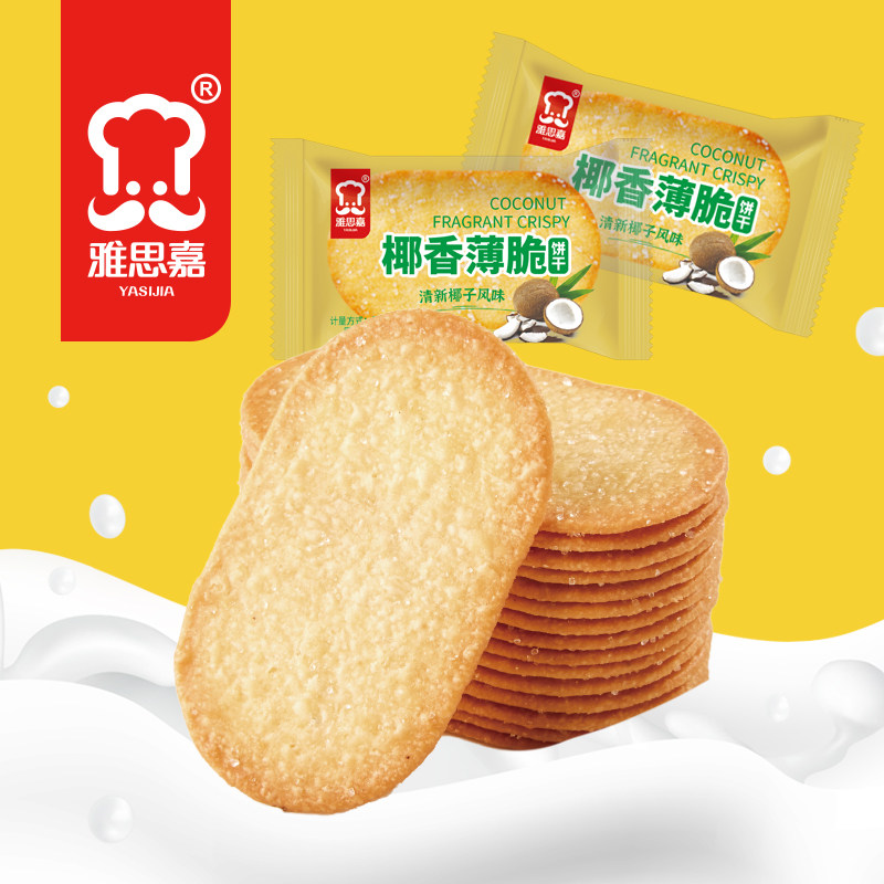 雅思嘉椰香巧克力韧性小饼干500g单独立包装1斤散装零食薄脆饼干,零食/坚果/特产,薄脆饼干,淘宝优惠券,粉丝福利购,淘宝优惠卷