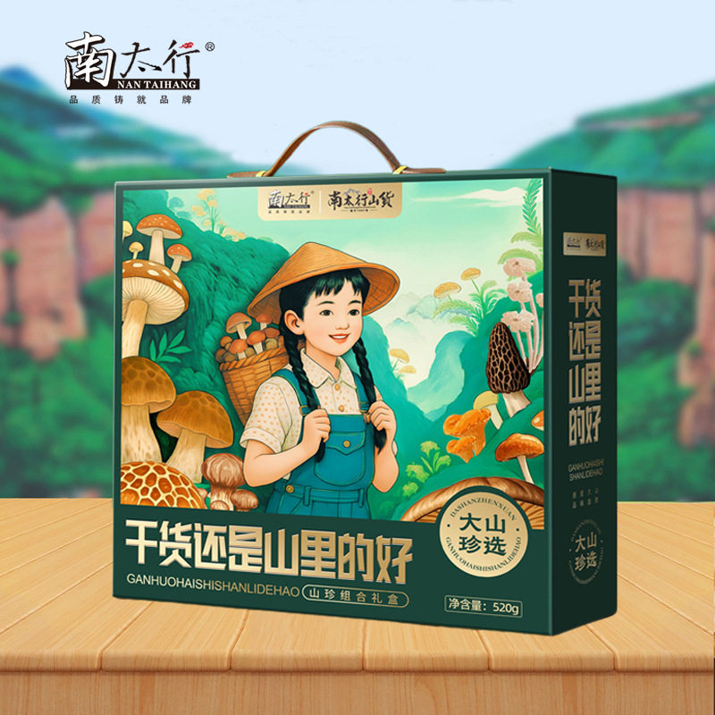 南太行520g好干货礼盒山珍菌菇杂粮组合干货春节年货礼品福利团购,粮油调味/速食/干货/烘焙,干货组合/料包/汤包/干货礼盒,淘宝优惠券,粉丝福利购,淘宝优惠卷