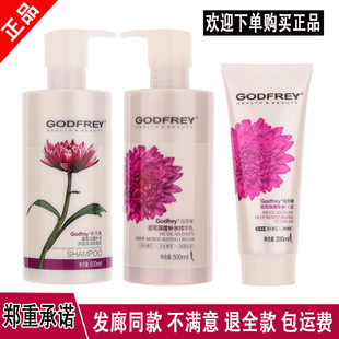 佳芙瑞墨菊深度补水精华乳发膜护发素洗发水免洗CC霜无硅油套装