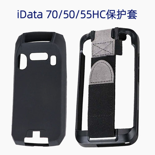 iData50/70保护壳盈达K3保护套