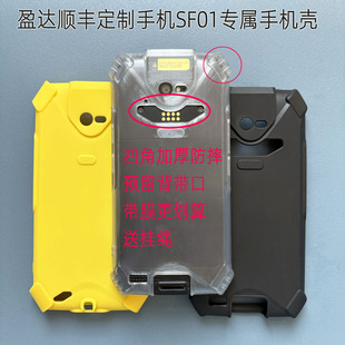 快批开单器专属手机壳 PRO新款 盈达顺丰定制手机SF01保护套软硅胶全包iData T3Pro移动数据终端钢化膜硬KP100