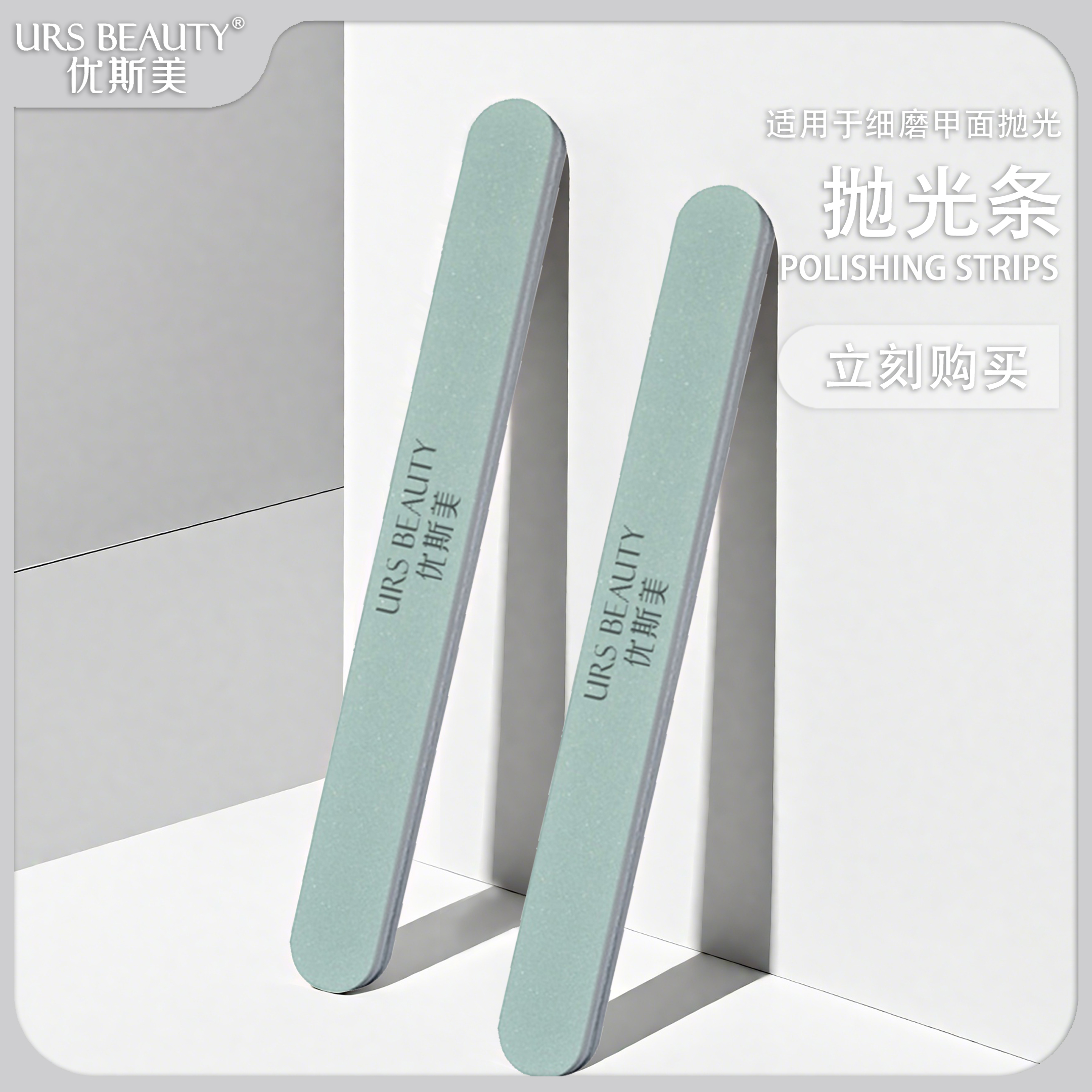 优斯美韩国薄磨砂砂条美甲工具